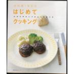 o кулинария 1 год сырой. впервые . кулинария?.. задний .. процесс фотография есть (... . жизнь серии )