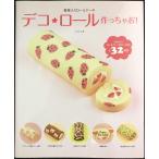  декоративный элемент * roll произведение . Ciao! узор ввод рулет 