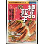  уникальная вещь гёдза navi 2009 столичная зона версия 