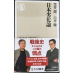 日本劣化論 (ちくま新書)