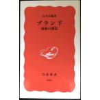  бренд цена. . структура ( Iwanami новая книга новый красный версия 634)