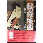  kabuki через стать книга