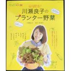  река . хорошо .. посадочная машина овощи ( жизнь серии NHK хобби. садоводство .... час )