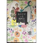  девочка ... место. ( beam комиксы )