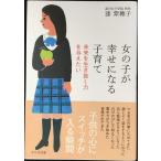  девочка ... стать воспитание детей 