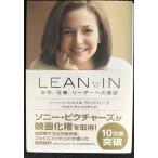 LEAN IN( Lee n* in ) женщина, работа, Leader к смысл .