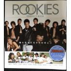 ROOKIES　ルーキーズ　PERFECT　BOOK