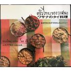 wasana. Thai кулинария : гарнир ... похоже. простой меню 