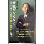  фирма . нет становится! (.. фирма настоящее время новая книга 2632)