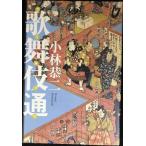  kabuki через 