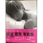 成宮寛貴写真集/Milk