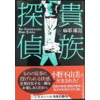 . группа ..( Shueisha Bunko )