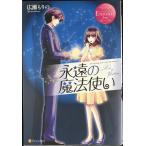 ... Mahou Tsukai ( Eternity книги * красный )