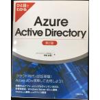 hi. глаз . понимать Azure Active Directory no. 2 версия ( Microsoft относящийся документ )