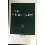  наука группа сочинение технология ( средний . новая книга 624)