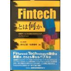 Fintech - какой-либо? финансовый сервис. ........ino беж .n