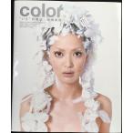 color “いろ”の魔法ー松嶋尚美