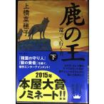  олень. .( внизу ) --... line . человек --