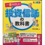  цвет версия самый .... инвестирование доверие .. учебник 