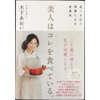  прекрасный человек. kore. еда .....~ еда .. примерно красиво становится еда закон 