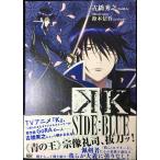 K SIDE:BLUE (.. фирма BOX)