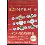  неделя 2 день ... еда диета 