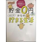 zbola тоже легко 1000 десять тысяч иен ...!. золотой 0 иен c .. это ... жизнь 