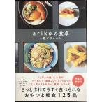 ariko. обеденный стол - маленький ......-