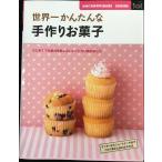  мир один простой . ручная работа сладости? впервые . тоже абсолютный недостаточность не делать рецепт только сборник . сделал (... . новый практическое использование BOOKS)