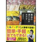  магия. .... гарнир (ei Mucc 3413)