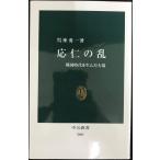  отвечающий .. .- Sengoku времена . сырой .. большой .( средний . новая книга )