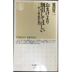 おまけより割引してほしい: 値ごろ感の経済心理学 (ちくま新書 626)
