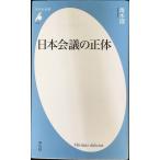 Япония собрание. правильный body ( Heibonsha новая книга )