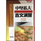  средний . я большой старый документ ..( Kawaijuku серии )