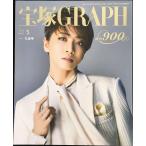  Takarazuka GRAPH( graph ) 2022 год 05 месяц номер [ журнал ]