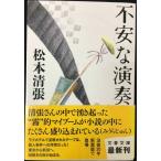  новый оборудование версия не дешево . исполнение ( Bunshun Bunko ) ( Bunshun Bunko .1-131)