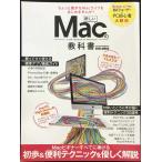  новый Mac. учебник ( Британия мир Mucc удобно курс серии 290)
