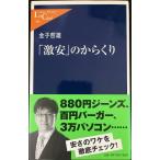 [ супер-скидка ]. из ..( средний . новая книга lakre349)