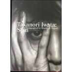 岩田剛典3rd写真集『Spin』
