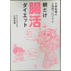  Kobayashi .. тип 2 неделя program утро только .. диета 