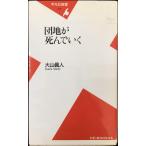 . земля ......( Heibonsha новая книга 415)