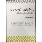 jenda-. хлопчатник .?( отличие мир чувство ) из общество . считывание ..