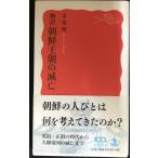  история утро .. утро. ..( Iwanami новая книга )