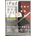 iPad. ...! удобный .2020 (iPad Pro/iPad mini/iPad Air/iPad все модель соответствует )