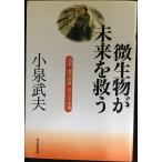  маленький Izumi . Хара мельчайший живое существо . будущее ...: урок вне . индустрия добро пожаловать .. отдельный выпуск ( отдельный выпуск урок вне . индустрия добро пожаловать ..)