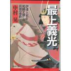 �ŏ�`��(�����݂悵����) �ɒB�E�㐙�Ǝ������������o�H�̗E�� (PHP���� �� 12-7)