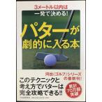  короткая клюшка .... входить .книга