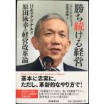 .. продолжать управление Япония McDonald's . рисовое поле ... управление модифицировано кожа теория 