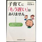  воспитание детей .[ уже опаздывающий ]. нет? сердце ... наука из понимать родители . действительно .....(sasaeru библиотека .2-1)