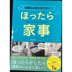  час . деньги ... нет!.... домашние дела 